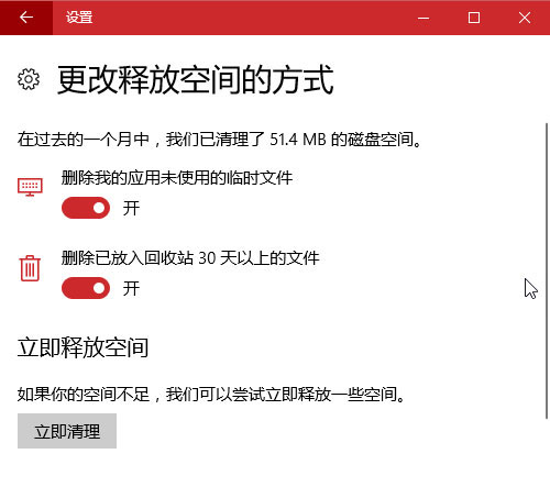 Win11存儲感知要不要打開? Win11開啟存儲感知功能的技巧