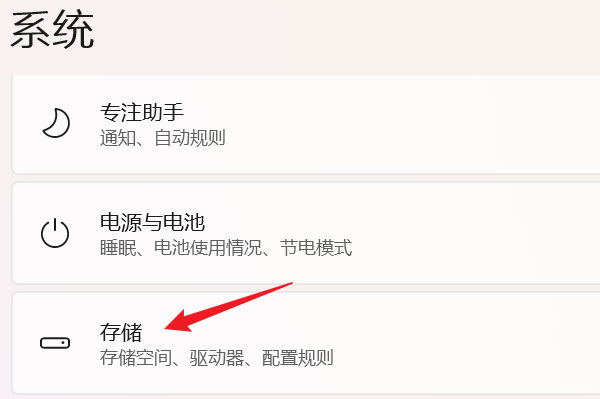 Win11存儲感知要不要打開? Win11開啟存儲感知功能的技巧