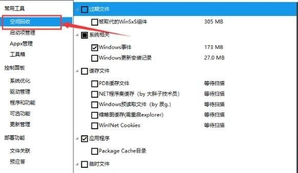 Dism++是什么？Dism++如何清理Win10垃圾和更新緩存？