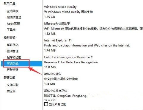 Dism++是什么？Dism++如何清理Win10垃圾和更新緩存？