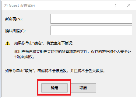 Win7共享打印機需要輸入密碼怎么辦？Win7共享打印機需要輸入密碼的解決方法