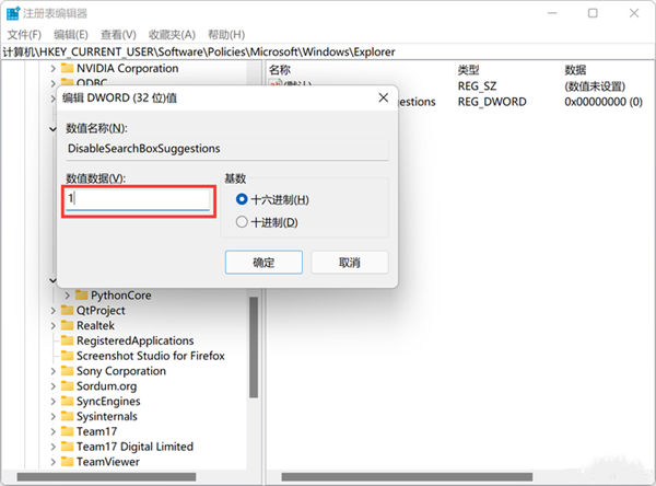 如何關(guān)閉Win11的網(wǎng)絡(luò)搜索？教你關(guān)閉Win11煩人的網(wǎng)絡(luò)搜索