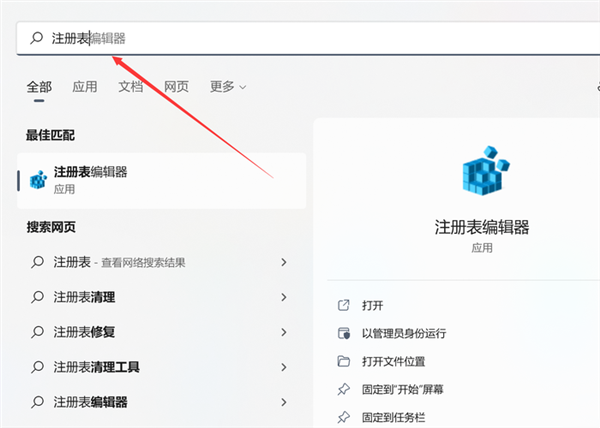 如何關(guān)閉Win11的網(wǎng)絡(luò)搜索？教你關(guān)閉Win11煩人的網(wǎng)絡(luò)搜索