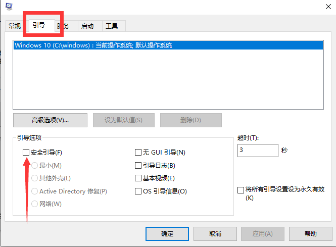 Win10電腦開(kāi)機(jī)藍(lán)屏怎么進(jìn)入安全面模式修復(fù)？