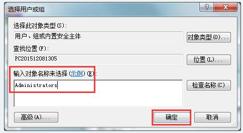 Win10怎么用管理員權限刪除文件?