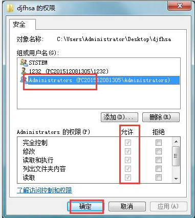 Win10怎么用管理員權限刪除文件?