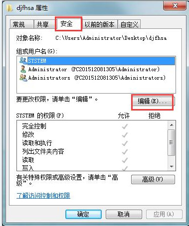 Win10怎么用管理員權限刪除文件?