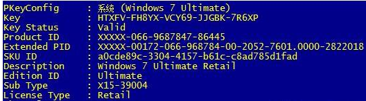 Win10 OEM、GVLK、KMS等密鑰激活方式的區別