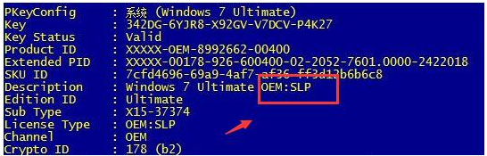 Win10 OEM、GVLK、KMS等密鑰激活方式的區別