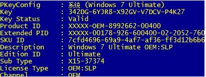 Win10 OEM、GVLK、KMS等密鑰激活方式的區別