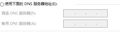 Win10 21H2網絡連接不了怎么辦?