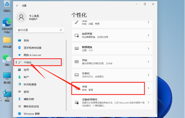 Win11怎么安裝字體？Win11安裝字體方法介紹