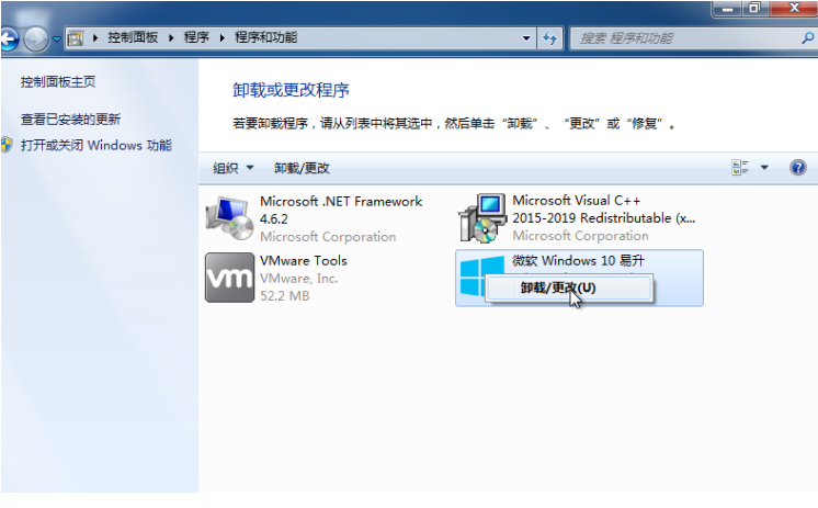 Win10易升可以卸載嗎 Win10易升可以卸載嗎詳細介紹