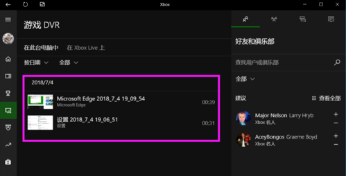 Win10錄屏文件保存在哪？Win10錄屏文件保存的位置