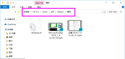 Win10錄屏文件保存在哪？Win10錄屏文件保存的位置