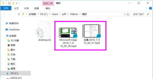 Win10錄屏文件保存在哪？Win10錄屏文件保存的位置
