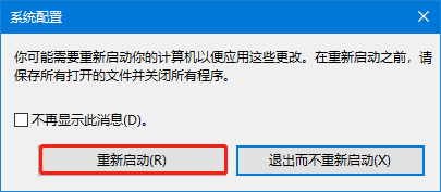 Win10依賴服務(wù)或組無(wú)法啟動(dòng)最有效的方法