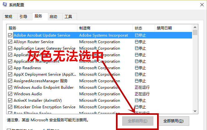 Win10依賴服務(wù)或組無(wú)法啟動(dòng)最有效的方法