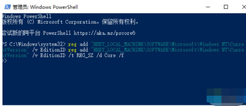 如何把Win10專業(yè)版改成家庭版?