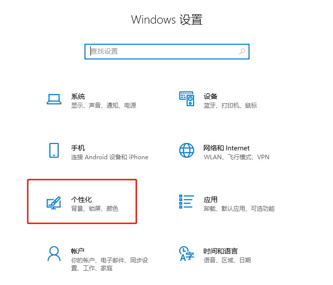 Win10如何更改字體 Win10字體設置該如何修改