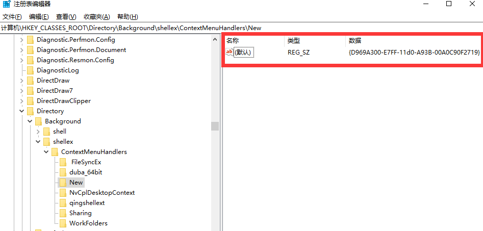 Win10無(wú)法新建文件夾怎么辦?Win10無(wú)法新建文件夾的解決方法