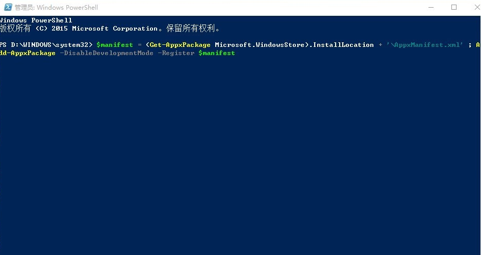 Win10系統應用商店打不開怎么回事？