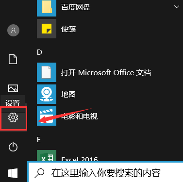 Win10睡眠后一直黑屏無法喚醒的解決辦法