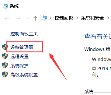 Win10睡眠后一直黑屏無法喚醒的解決辦法