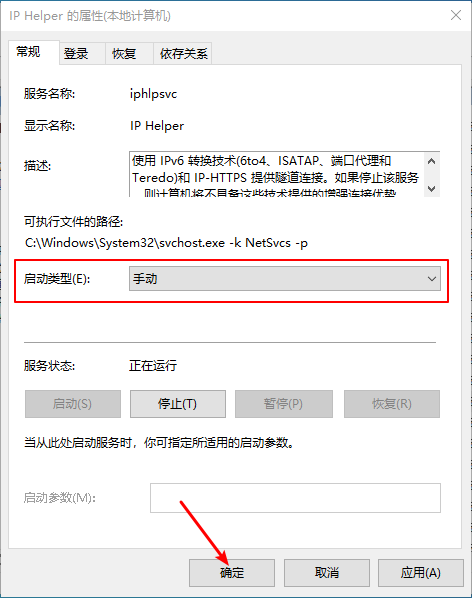 Win10有哪些不必要的服務可以關閉？