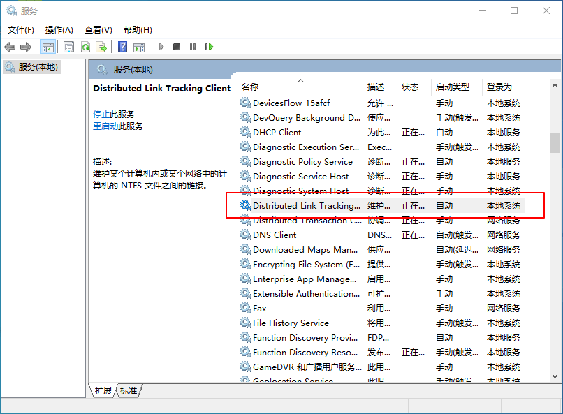 Win10有哪些不必要的服務可以關閉？