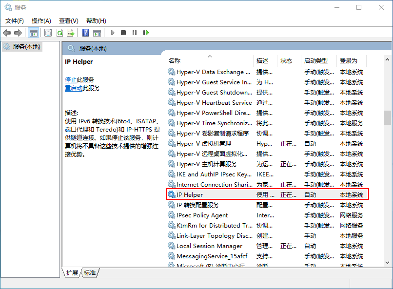Win10有哪些不必要的服務可以關閉？
