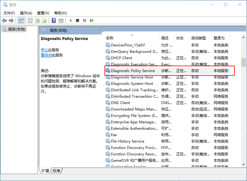 Win10有哪些不必要的服務可以關閉？
