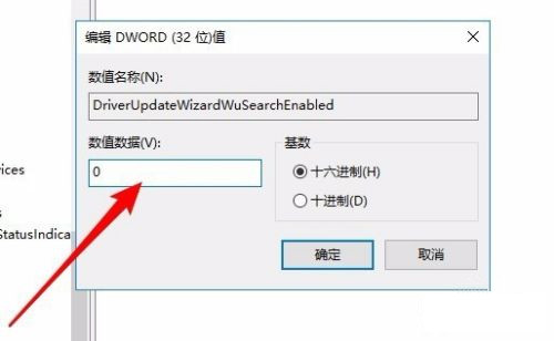 怎么禁止Win10自動(dòng)更新驅(qū)動(dòng)？Win10禁止更新驅(qū)動(dòng)程序的方法