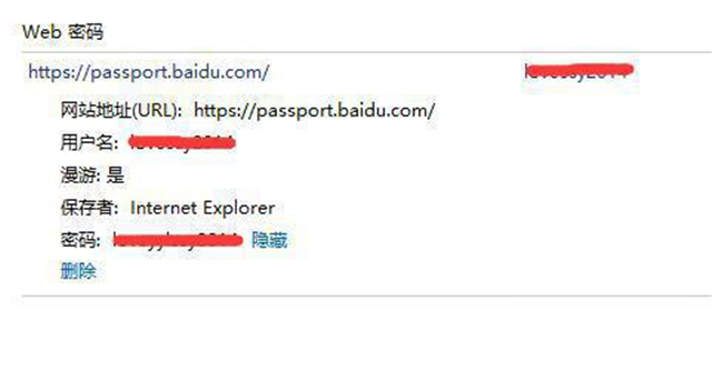 怎么查看Win10網絡憑據賬戶和密碼？