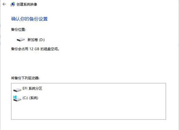 Win10怎么備份系統(tǒng) Win10怎么進行系統(tǒng)備份