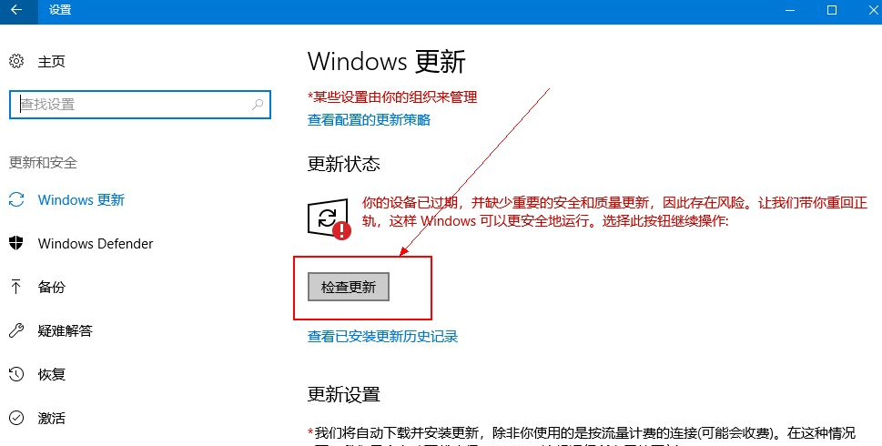 如何更新系統Win10系統 Win10系統怎么更新