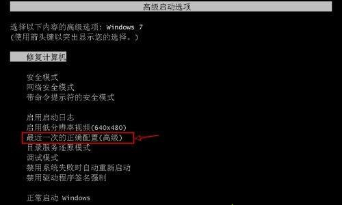 Win7錯誤恢復無法開機怎么辦?Win7錯誤恢復無法開機的解決方法