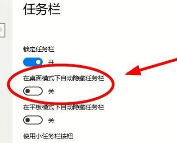 Windows10未激活怎么隱藏任務欄?