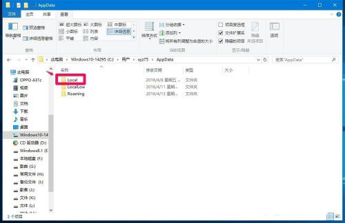 Win10系統無法登錄便箋如何解決？OneNote(便箋)無法登錄解決方法