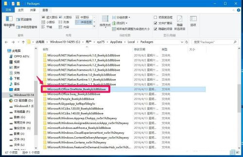 Win10系統無法登錄便箋如何解決？OneNote(便箋)無法登錄解決方法