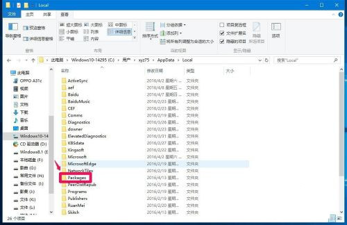 Win10系統無法登錄便箋如何解決？OneNote(便箋)無法登錄解決方法