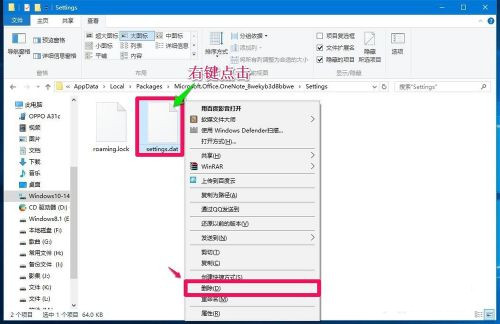 Win10系統無法登錄便箋如何解決？OneNote(便箋)無法登錄解決方法