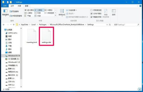 Win10系統無法登錄便箋如何解決？OneNote(便箋)無法登錄解決方法