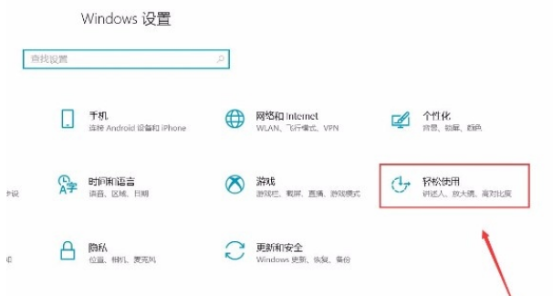 Win10放大鏡功能在哪打開?Win10放大鏡功能打開方法介紹