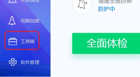 Win10缺失dll文件一鍵修復的方法
