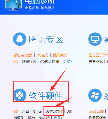 Win10 msvcr100.dll丟失的解決方法