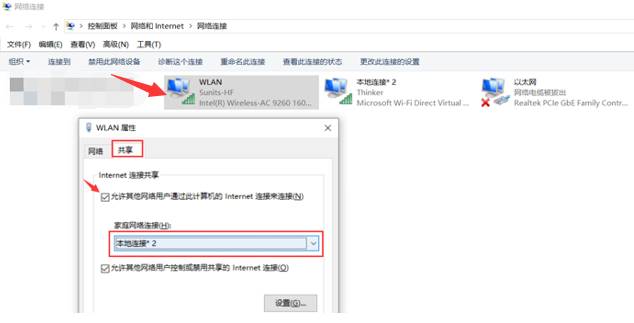 Win10電腦連接WiFi后無法正常的上網怎么辦？