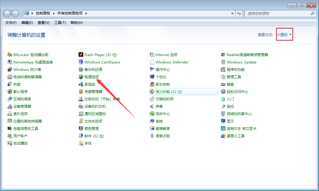 Win7玩游戲時CPU自動降頻怎么辦？Win7玩游戲時CPU自動降頻的解決方法