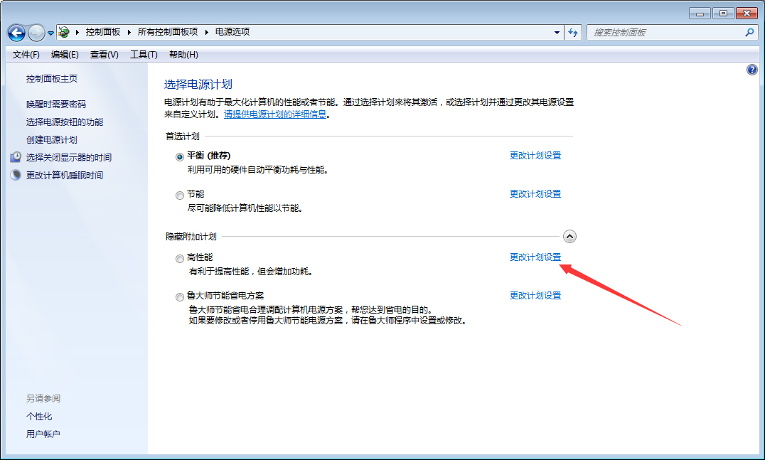Win7玩游戲時CPU自動降頻怎么辦？Win7玩游戲時CPU自動降頻的解決方法