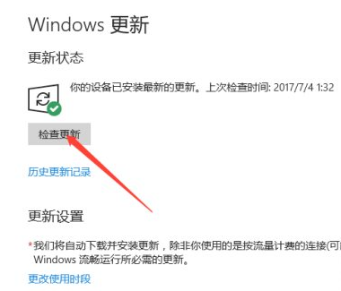 微軟官網怎么更新Win10系統?